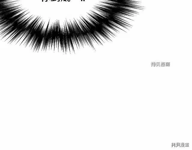 登录武林系统_h 第45话 第132页