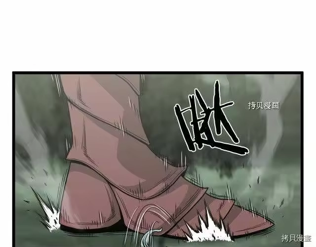 登录武林系统_h 第45话 第136页