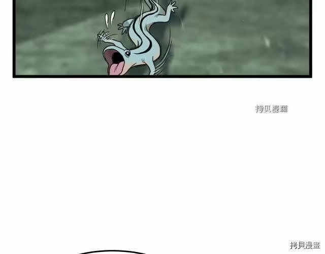 登录武林系统_h 第45话 第137页