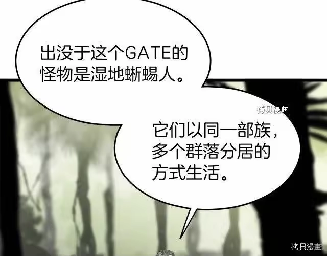 登录武林系统_h 第45话 第138页