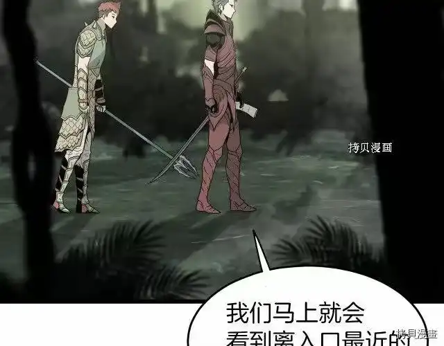登录武林系统_h 第45话 第139页