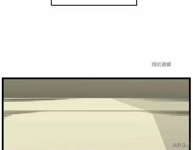 登录武林系统_h 第45话 第14页