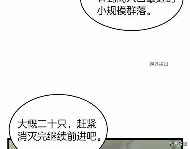 登录武林系统_h 第45话 第140页