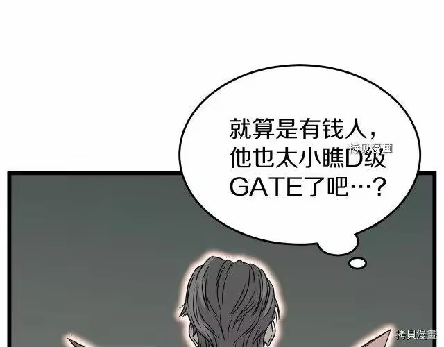 登录武林系统_h 第45话 第144页
