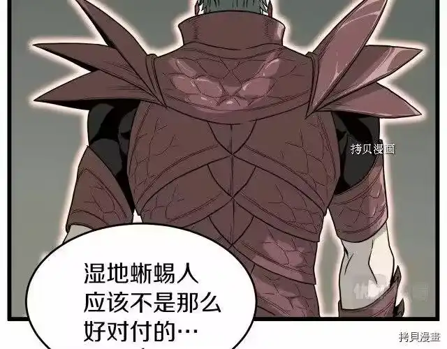 登录武林系统_h 第45话 第145页