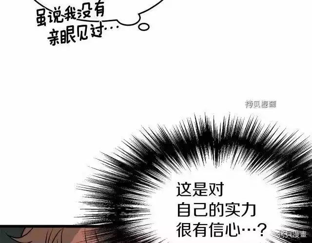 登录武林系统_h 第45话 第146页