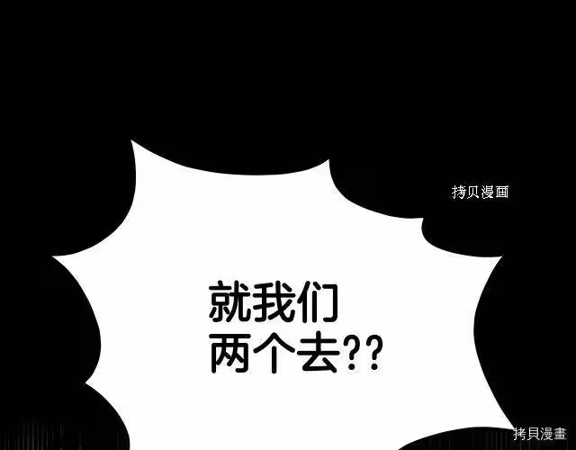 登录武林系统_h 第45话 第149页