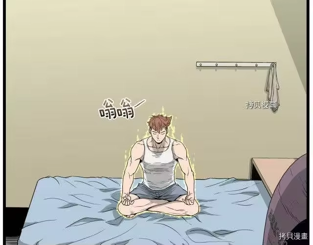 登录武林系统_h 第45话 第15页
