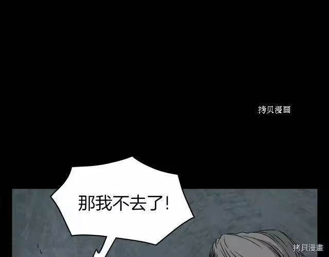 登录武林系统_h 第45话 第152页