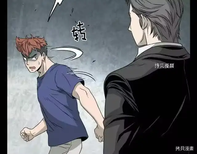 登录武林系统_h 第45话 第153页