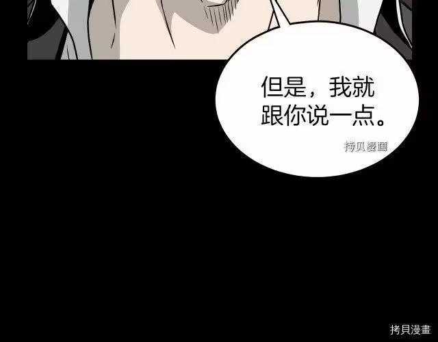 登录武林系统_h 第45话 第156页