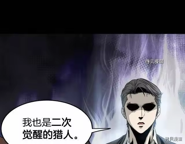登录武林系统_h 第45话 第157页