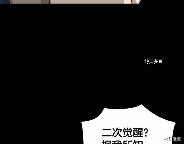登录武林系统_h 第45话 第159页