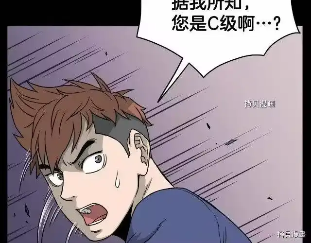 登录武林系统_h 第45话 第160页