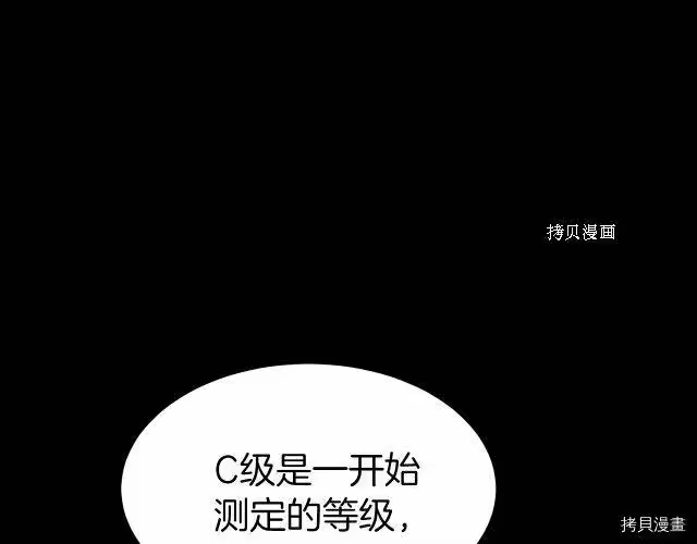 登录武林系统_h 第45话 第162页