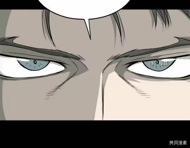 登录武林系统_h 第45话 第163页