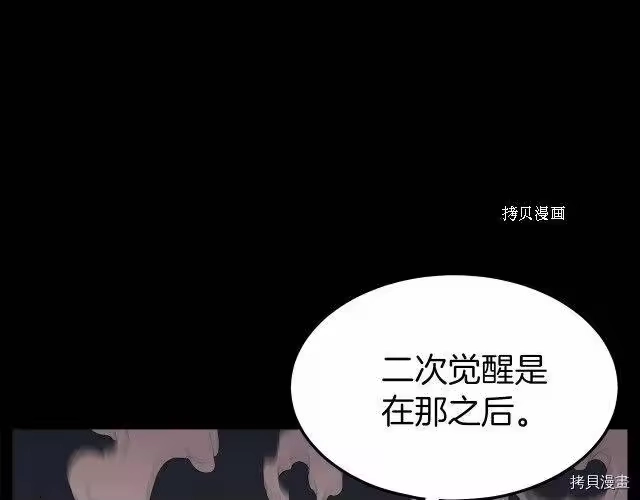 登录武林系统_h 第45话 第164页