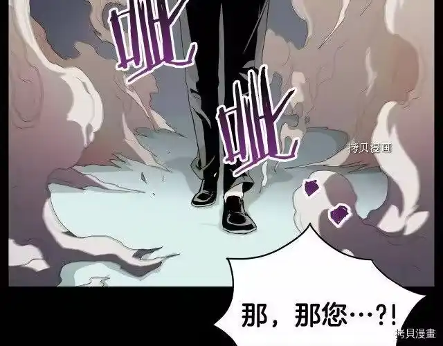 登录武林系统_h 第45话 第166页