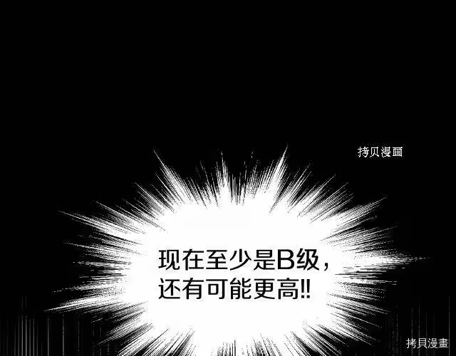 登录武林系统_h 第45话 第168页
