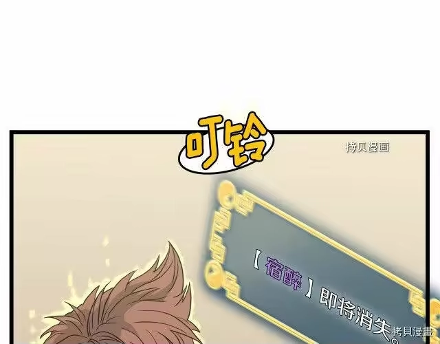 登录武林系统_h 第45话 第17页