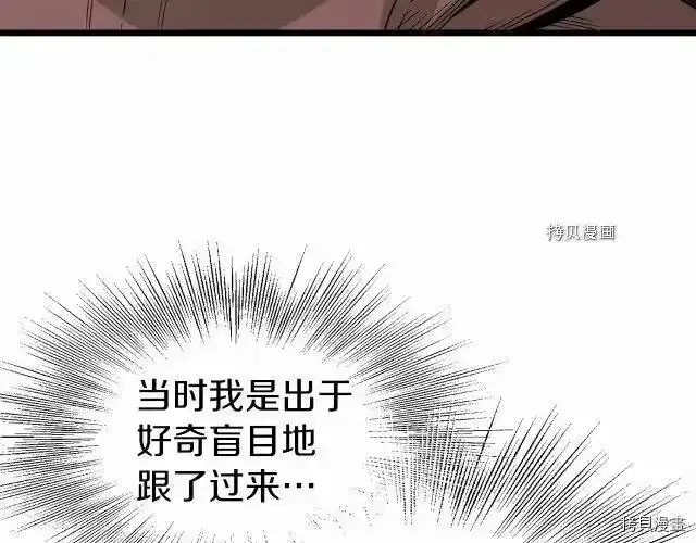 登录武林系统_h 第45话 第171页