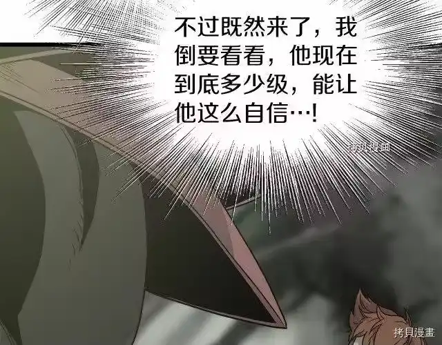 登录武林系统_h 第45话 第172页