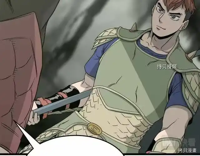 登录武林系统_h 第45话 第173页