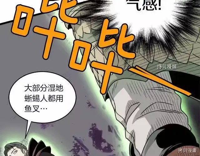 登录武林系统_h 第45话 第175页