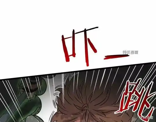 登录武林系统_h 第45话 第179页