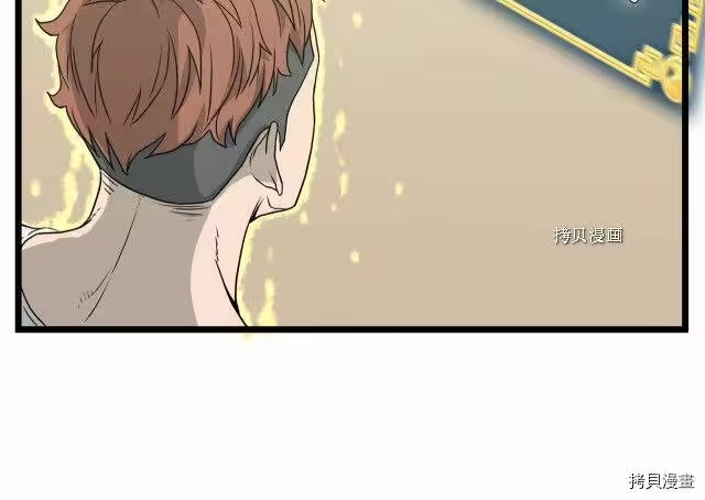 登录武林系统_h 第45话 第18页
