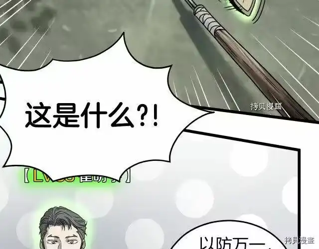 登录武林系统_h 第45话 第181页