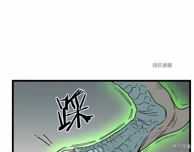 登录武林系统_h 第45话 第183页
