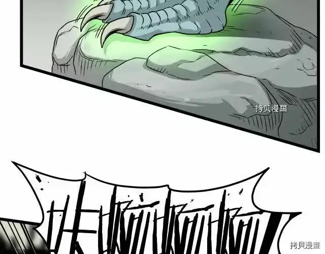 登录武林系统_h 第45话 第184页