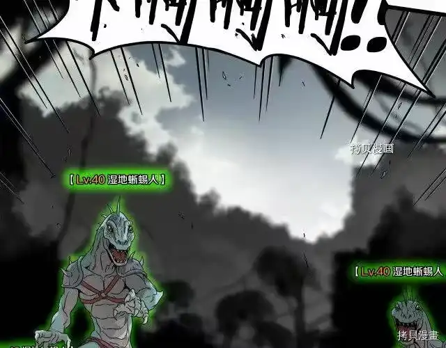 登录武林系统_h 第45话 第185页