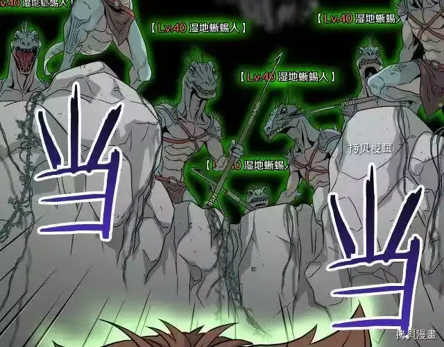 登录武林系统_h 第45话 第186页