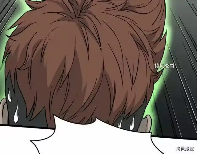 登录武林系统_h 第45话 第187页