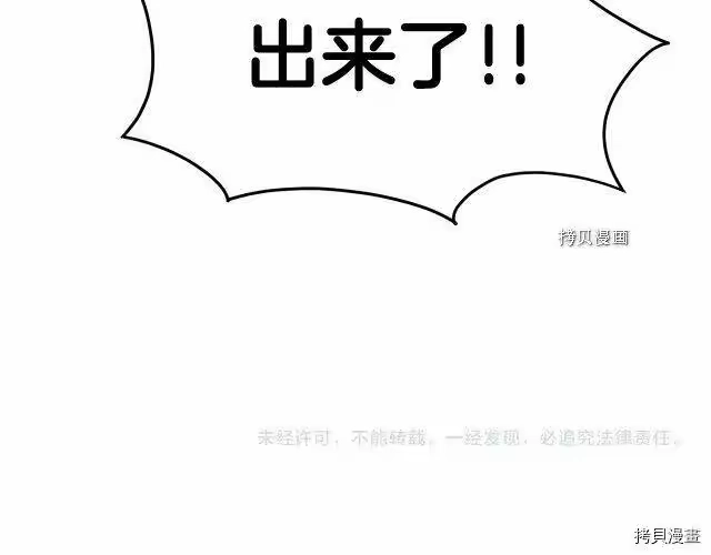 登录武林系统_h 第45话 第188页