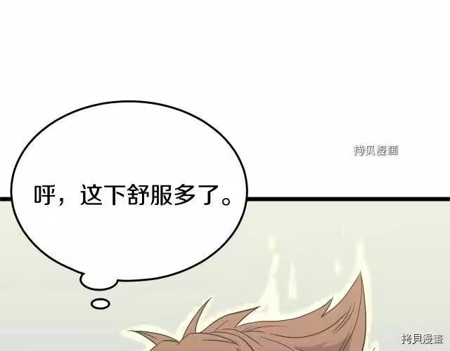 登录武林系统_h 第45话 第19页