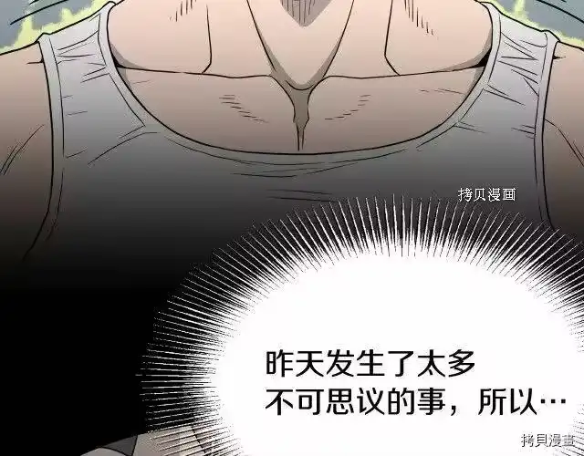 登录武林系统_h 第45话 第21页