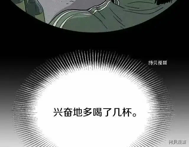 登录武林系统_h 第45话 第26页