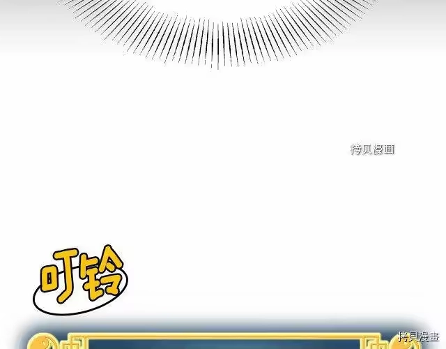 登录武林系统_h 第45话 第27页