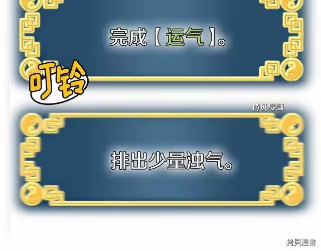 登录武林系统_h 第45话 第28页