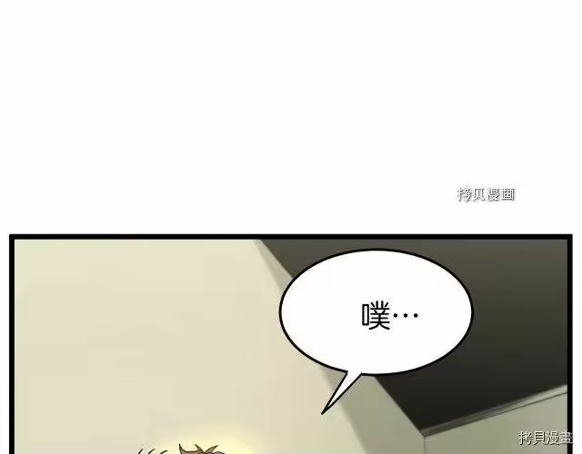 登录武林系统_h 第45话 第30页