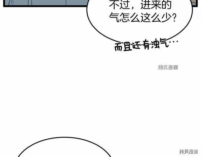 登录武林系统_h 第45话 第32页
