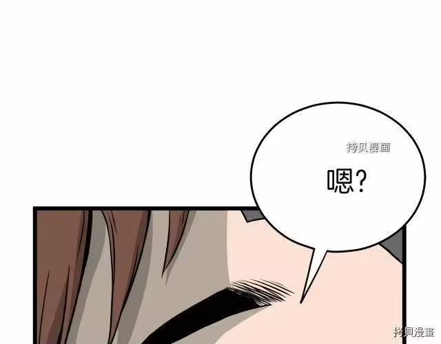 登录武林系统_h 第45话 第35页