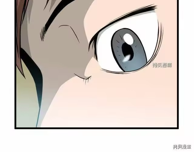 登录武林系统_h 第45话 第36页