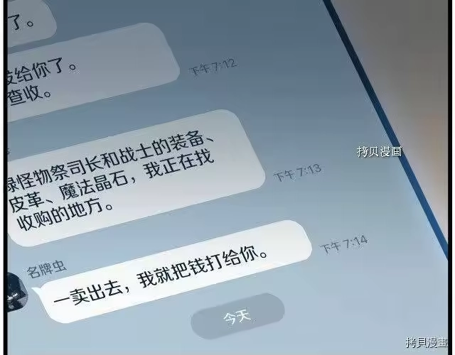 登录武林系统_h 第45话 第38页