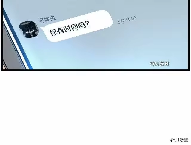 登录武林系统_h 第45话 第39页