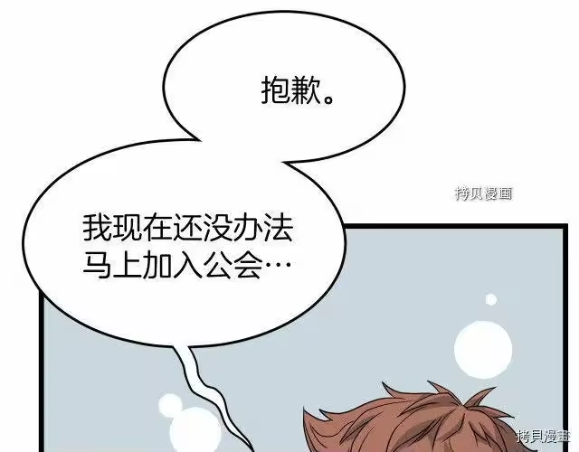 登录武林系统_h 第45话 第45页