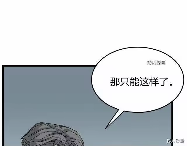 登录武林系统_h 第45话 第47页